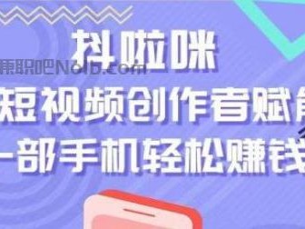 齐河抖啦咪是什么平台-一个专注短视频流量变现的平台！