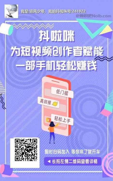齐河抖啦咪是什么平台-一个专注短视频流量变现的平台！ 第2张